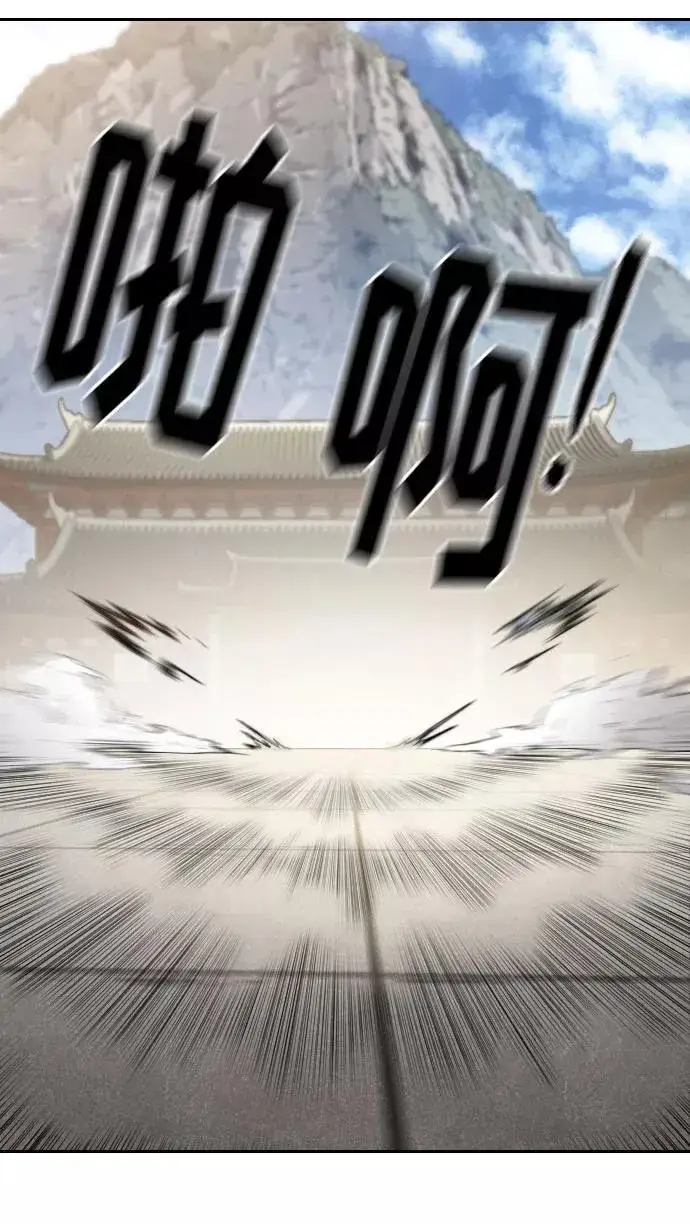 漫画《剑尊归来》第67话第63张图