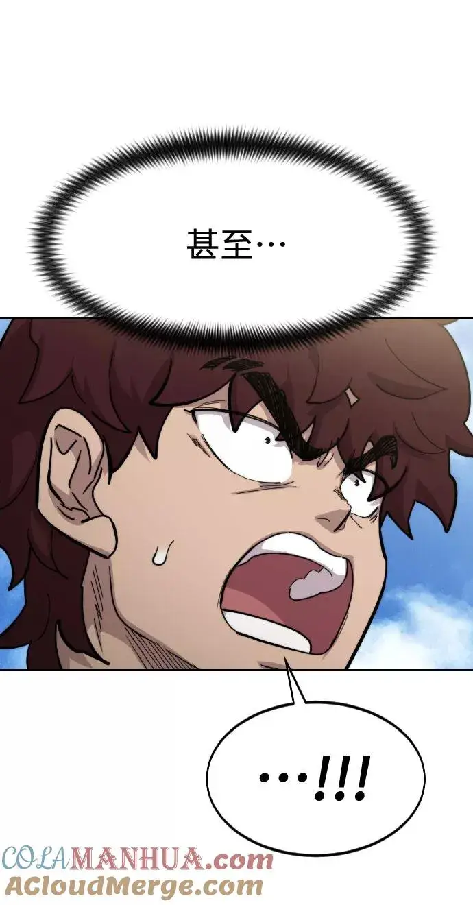 漫画《剑尊归来》第67话第65张图