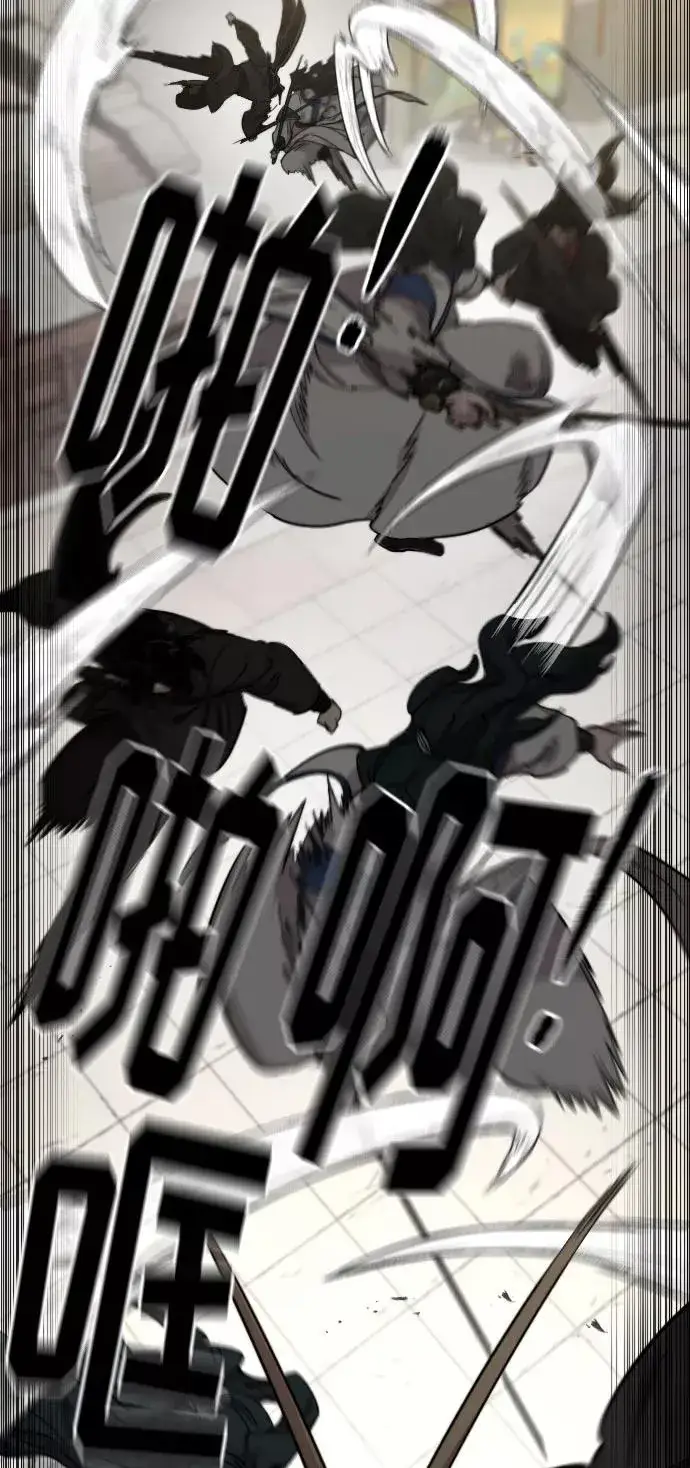 漫画《剑尊归来》第67话第67张图