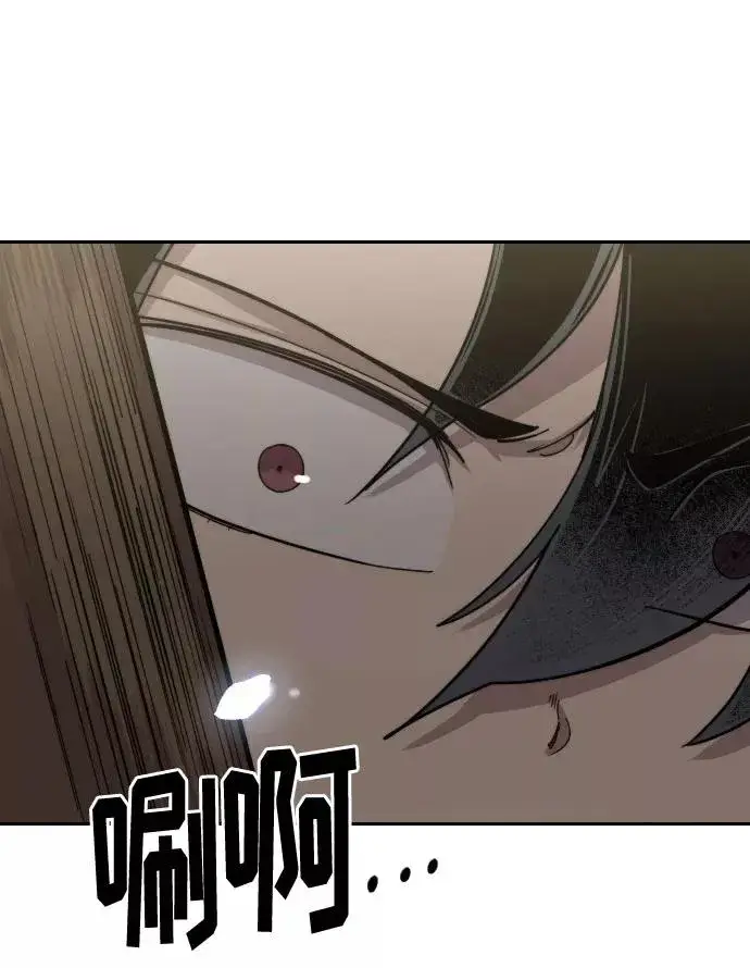 漫画《剑尊归来》第67话第72张图