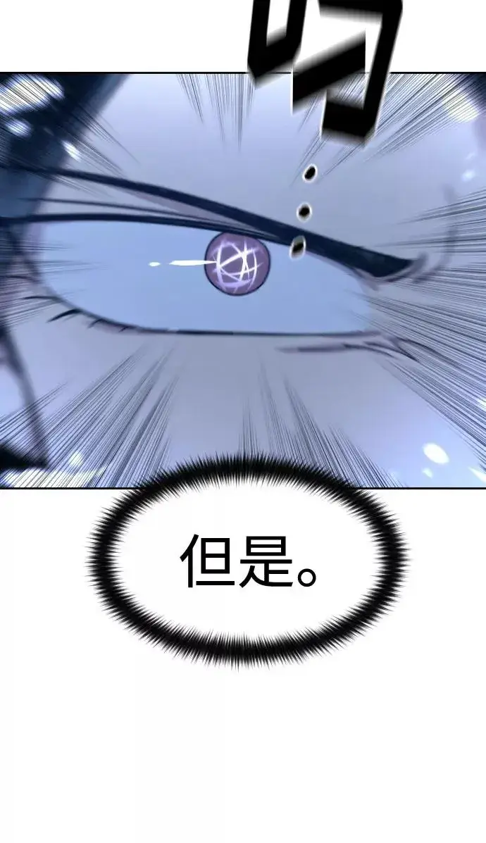 漫画《剑尊归来》第67话第84张图