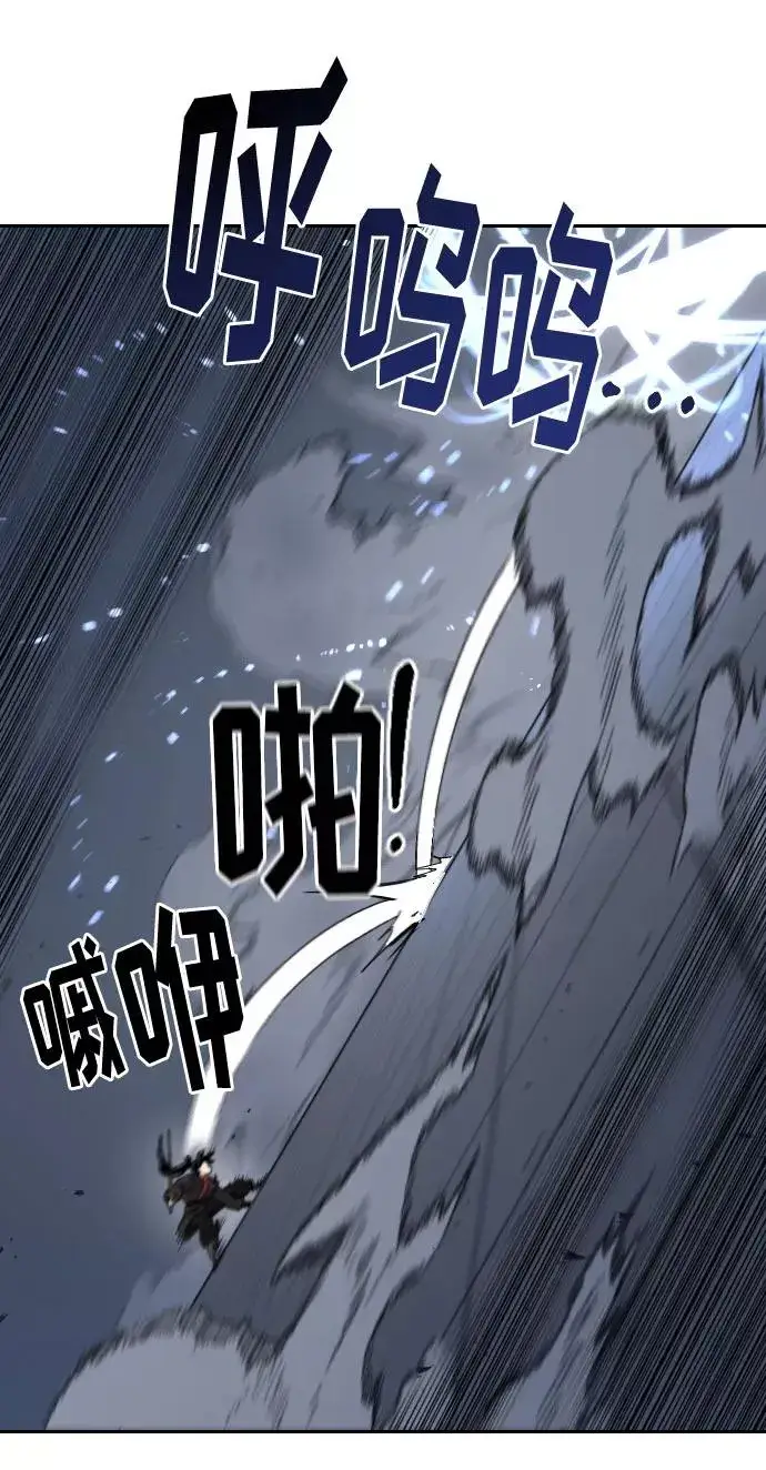 漫画《剑尊归来》第67话第88张图