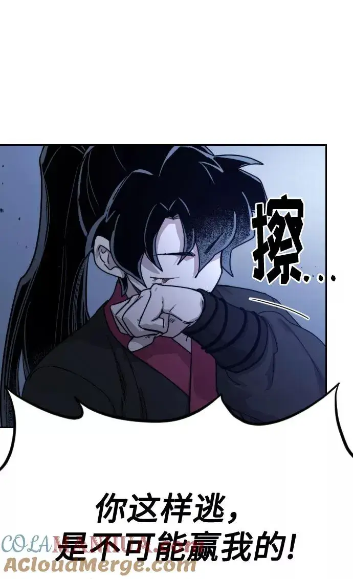 漫画《剑尊归来》第67话第89张图