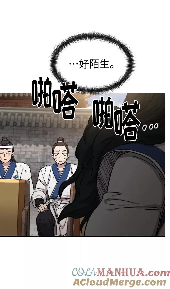 漫画《剑尊归来》第67话第9张图