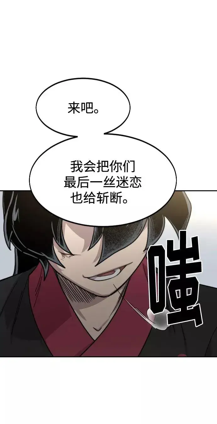 漫画《剑尊归来》第67话第98张图