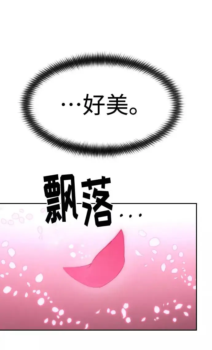 漫画《剑尊归来》第68话第108张图