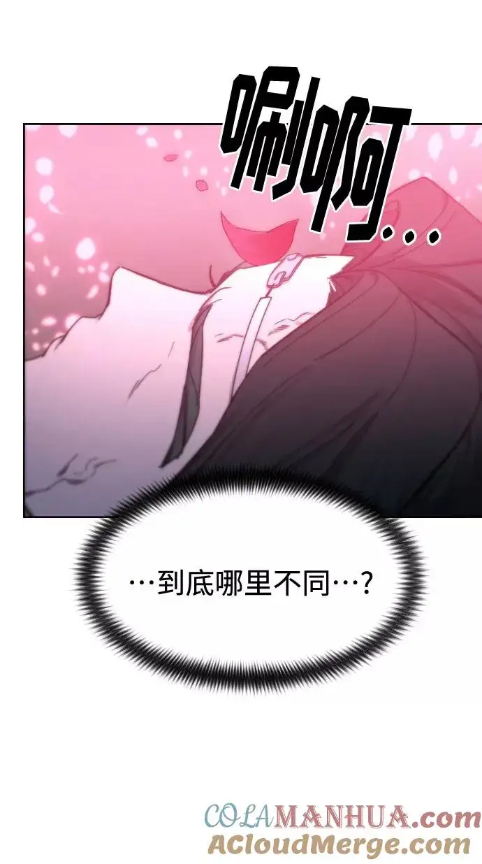 漫画《剑尊归来》第68话第109张图