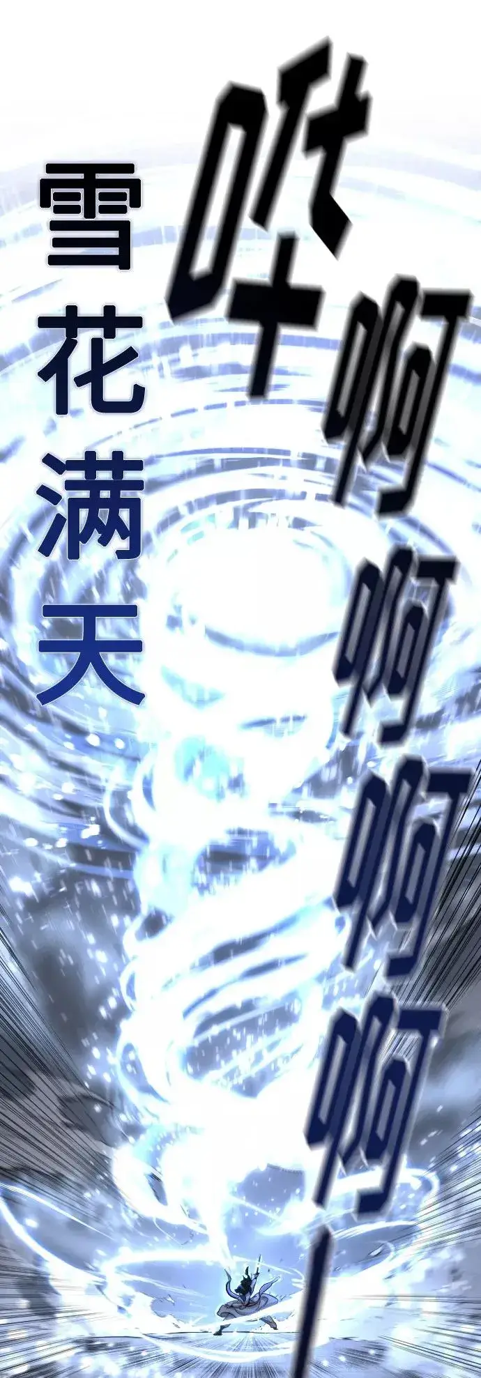 漫画《剑尊归来》第68话第11张图
