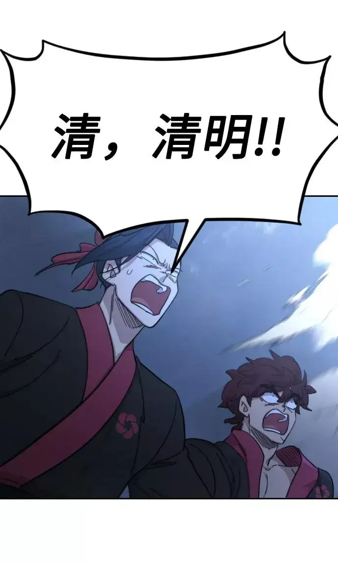 漫画《剑尊归来》第68话第15张图