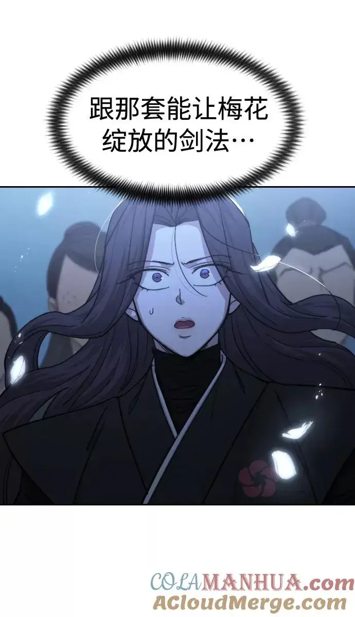 漫画《剑尊归来》第68话第17张图