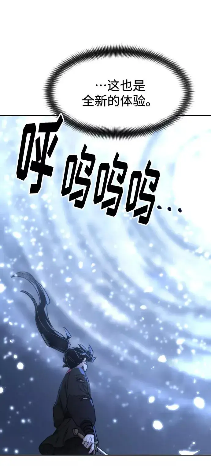 漫画《剑尊归来》第68话第19张图