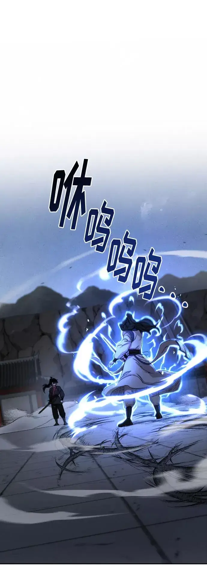漫画《剑尊归来》第68话第2张图