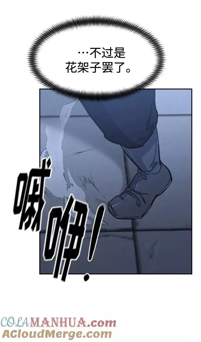 漫画《剑尊归来》第68话第21张图