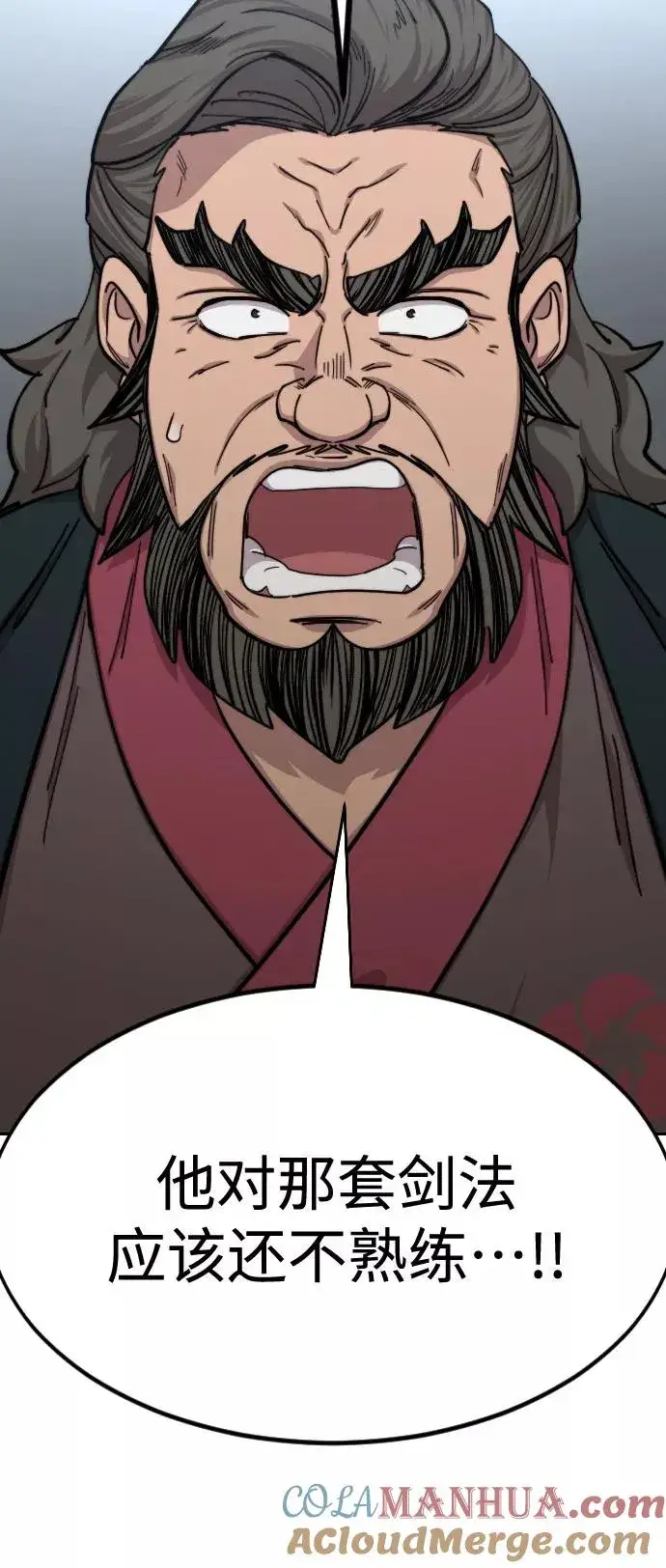 漫画《剑尊归来》第68话第25张图
