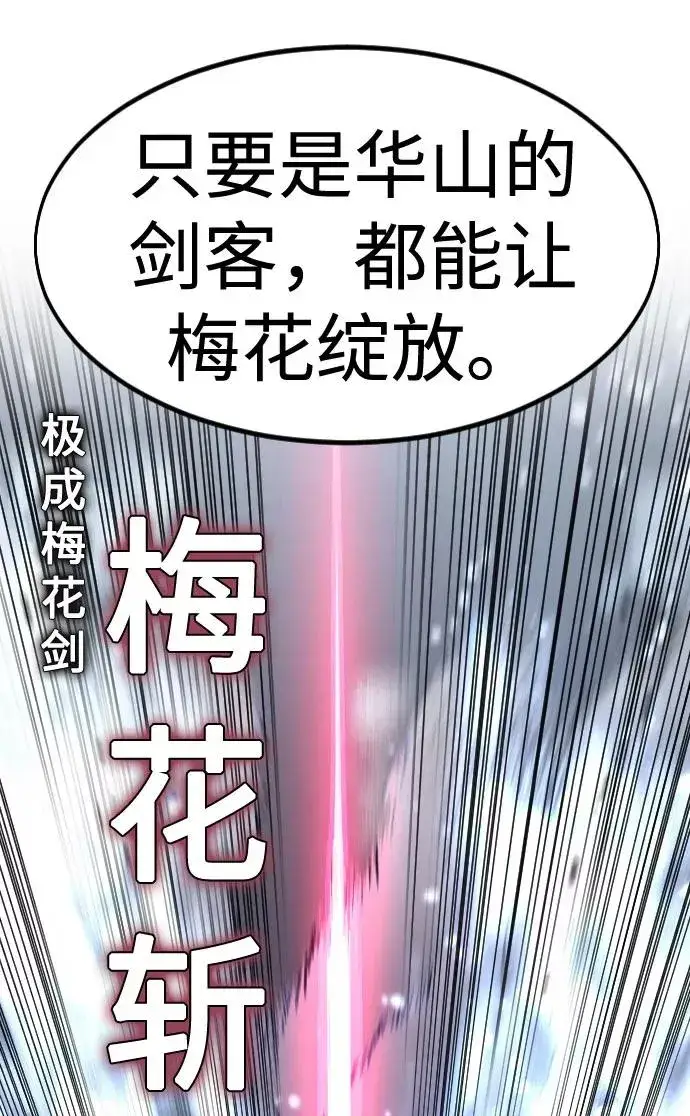 漫画《剑尊归来》第68话第31张图