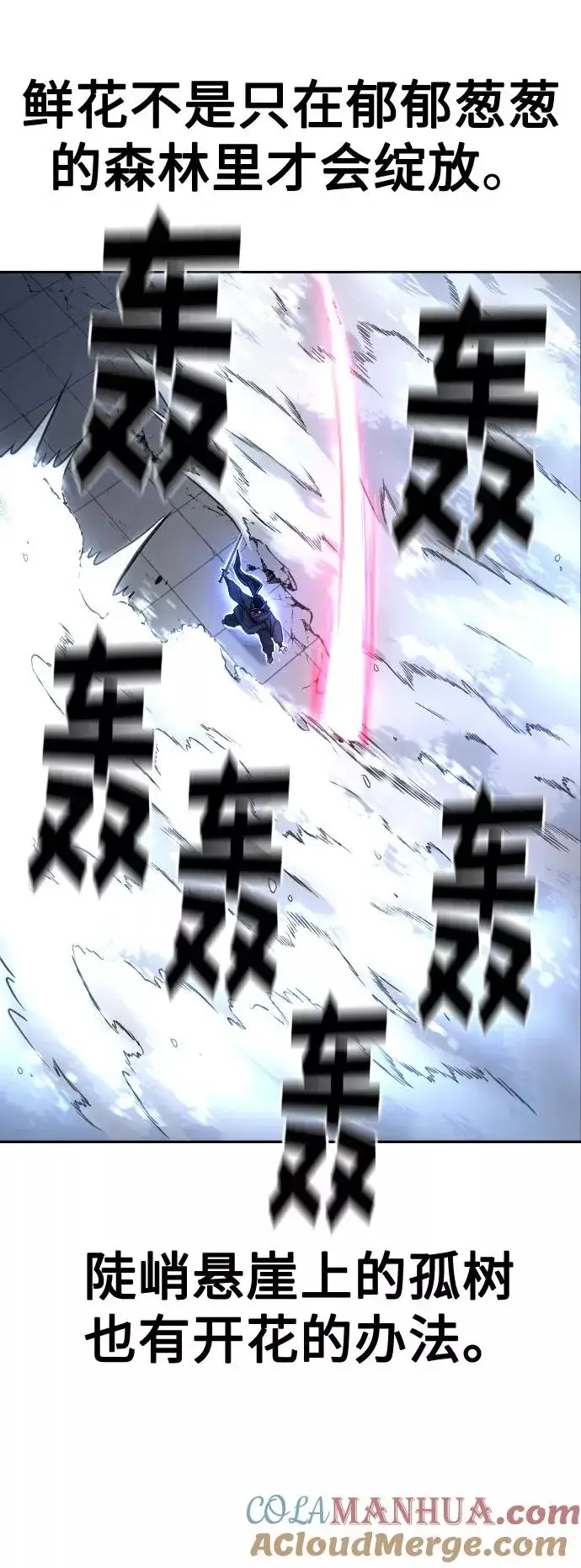 漫画《剑尊归来》第68话第33张图