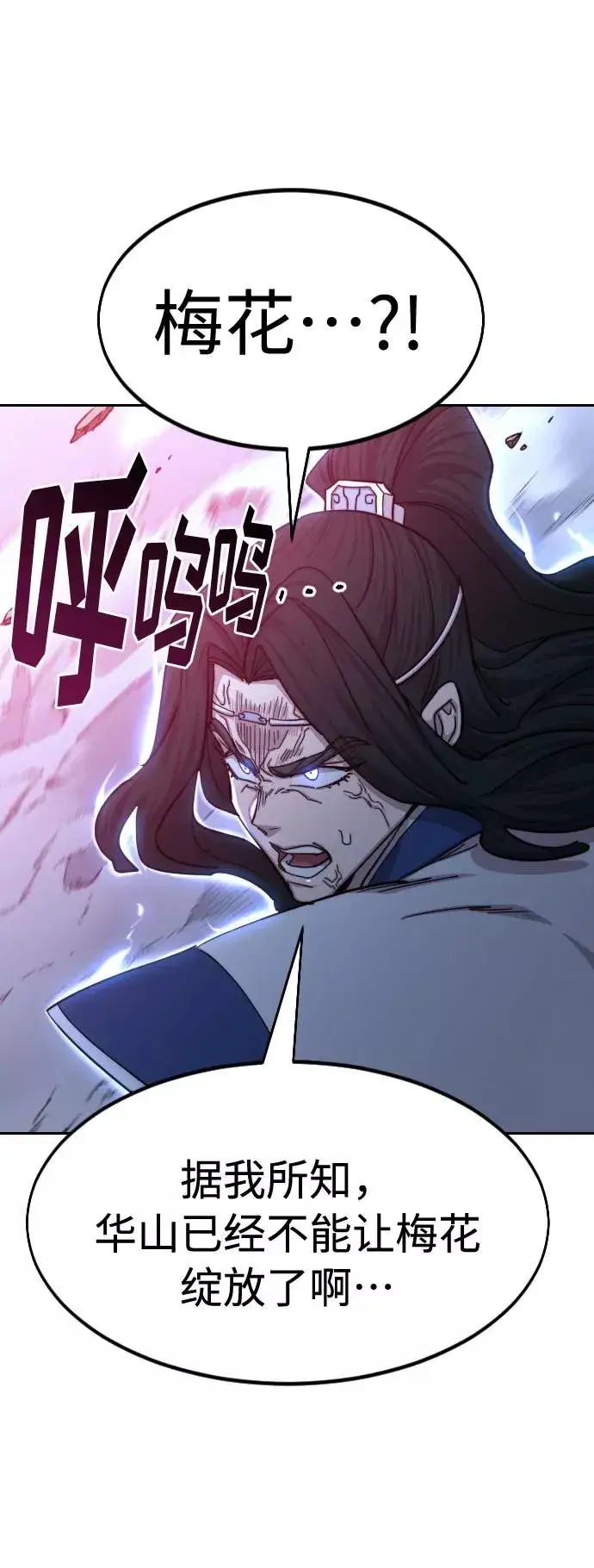 漫画《剑尊归来》第68话第38张图