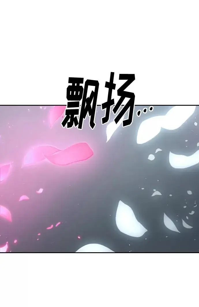漫画《剑尊归来》第68话第40张图