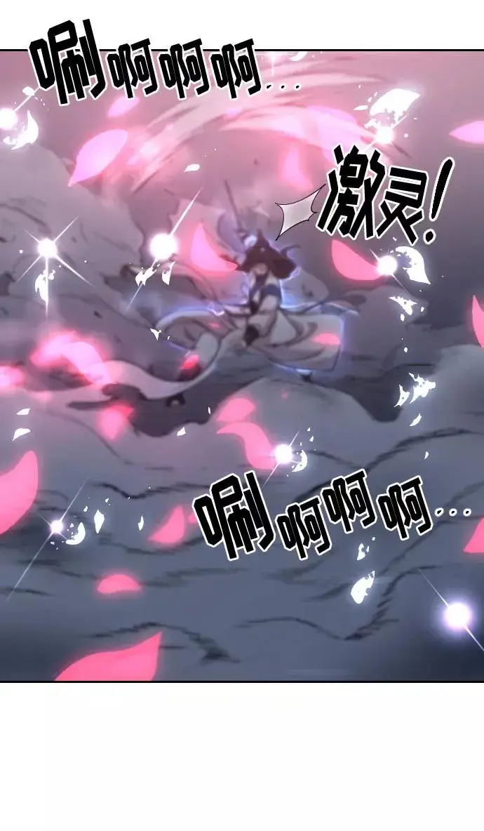 漫画《剑尊归来》第68话第42张图