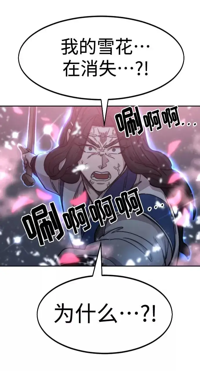 漫画《剑尊归来》第68话第43张图
