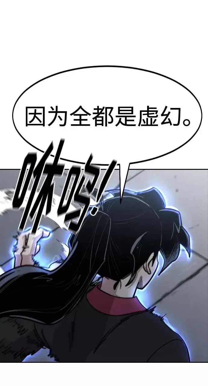 漫画《剑尊归来》第68话第44张图