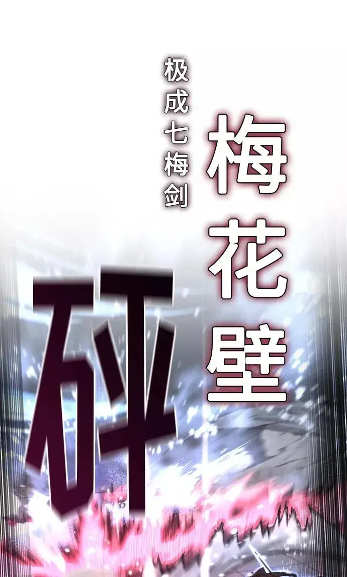 漫画《剑尊归来》第68话第47张图