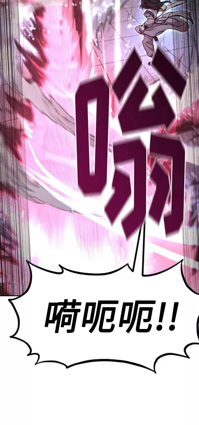 漫画《剑尊归来》第68话第48张图