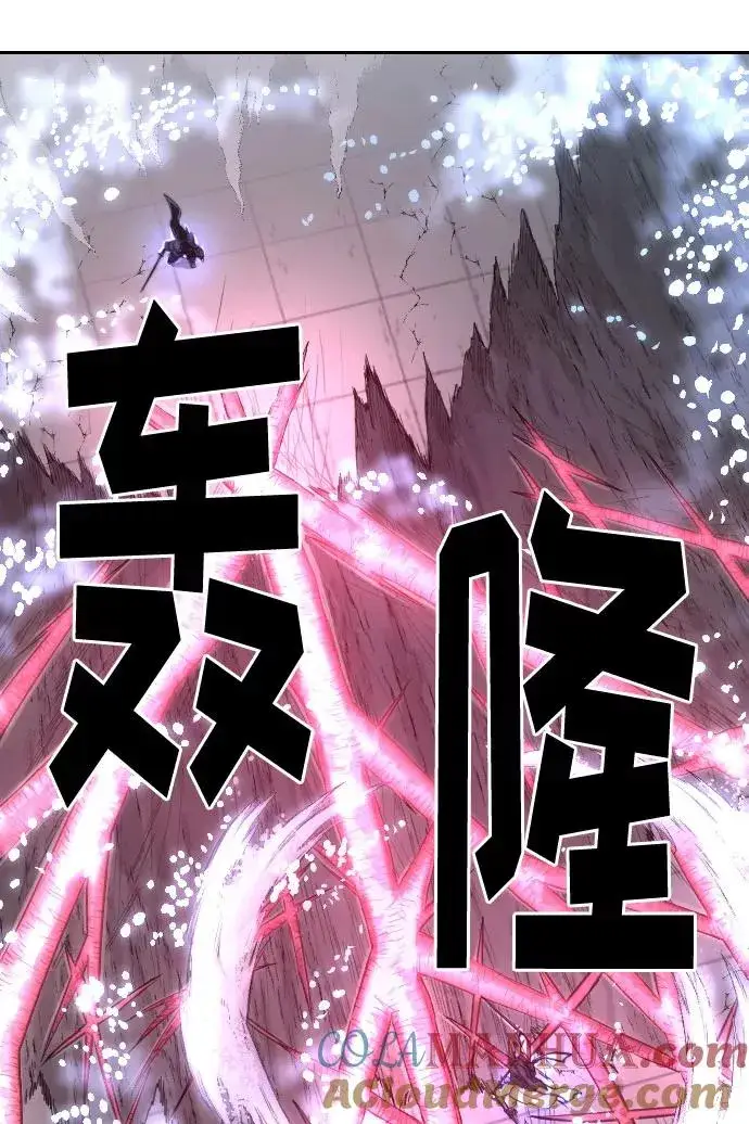 漫画《剑尊归来》第68话第49张图