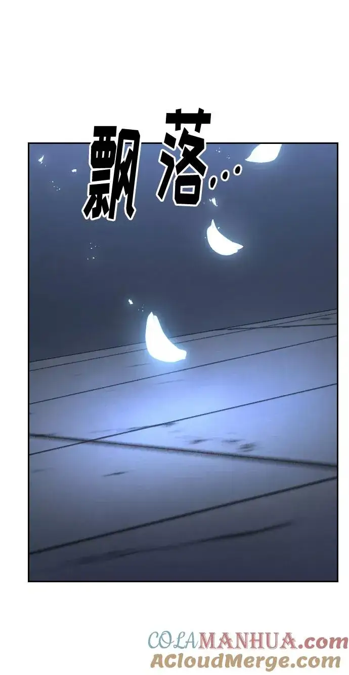 漫画《剑尊归来》第68话第5张图