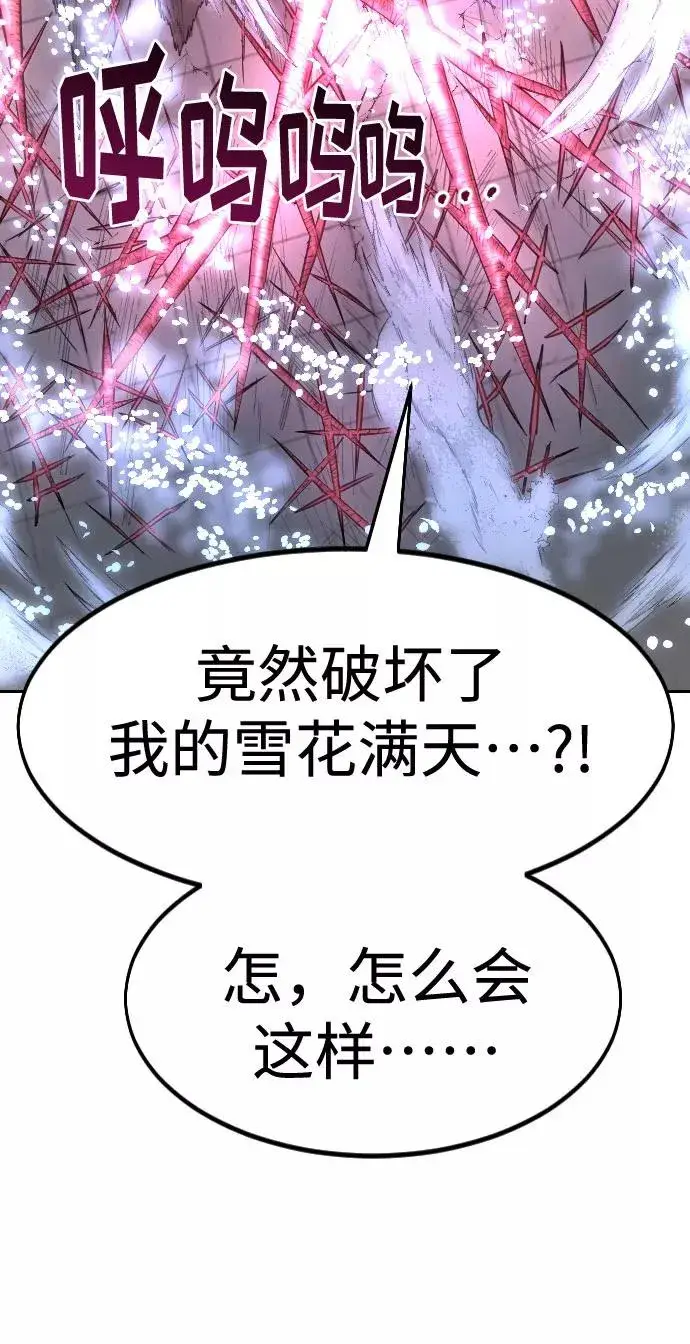 漫画《剑尊归来》第68话第50张图