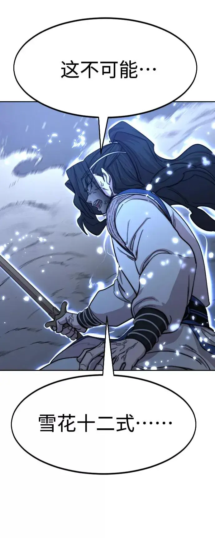 漫画《剑尊归来》第68话第52张图