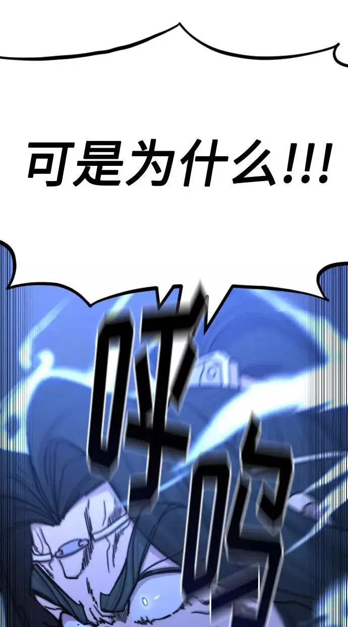 漫画《剑尊归来》第68话第54张图