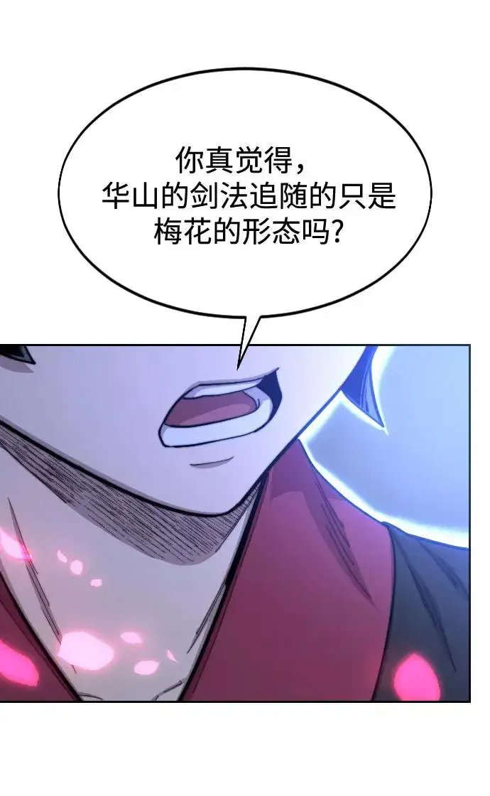 漫画《剑尊归来》第68话第56张图