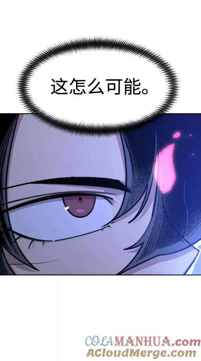 漫画《剑尊归来》第68话第57张图