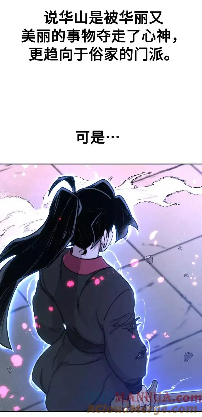 漫画《剑尊归来》第68话第61张图