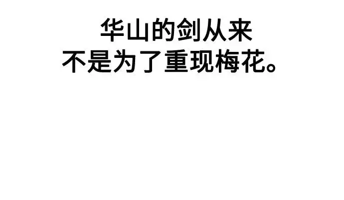 漫画《剑尊归来》第68话第64张图