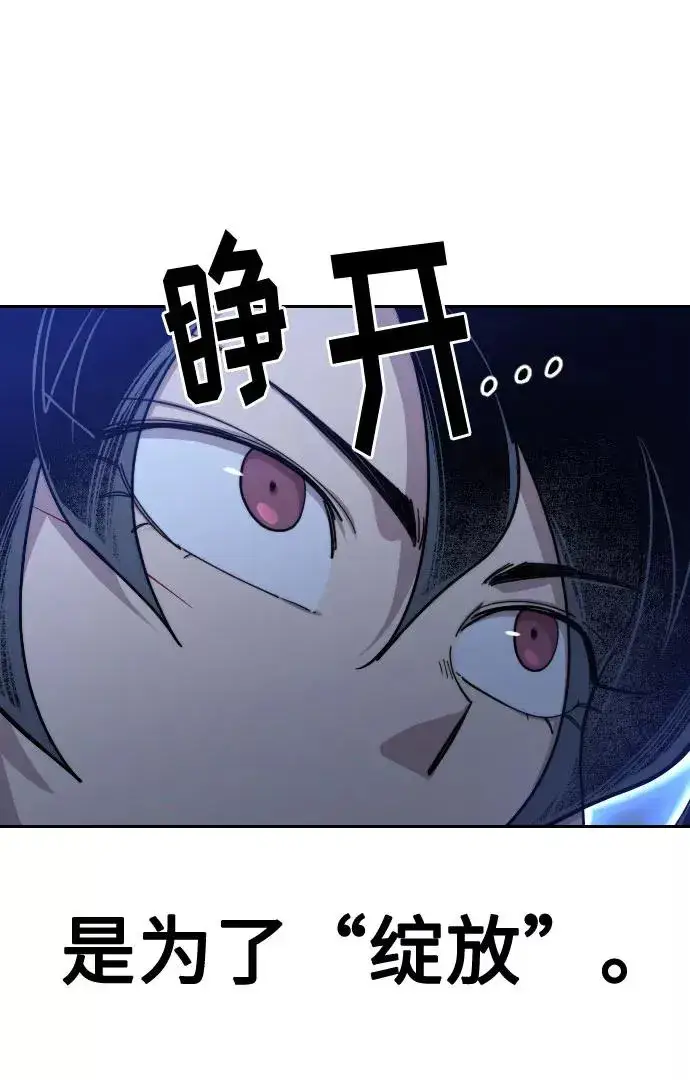 漫画《剑尊归来》第68话第67张图