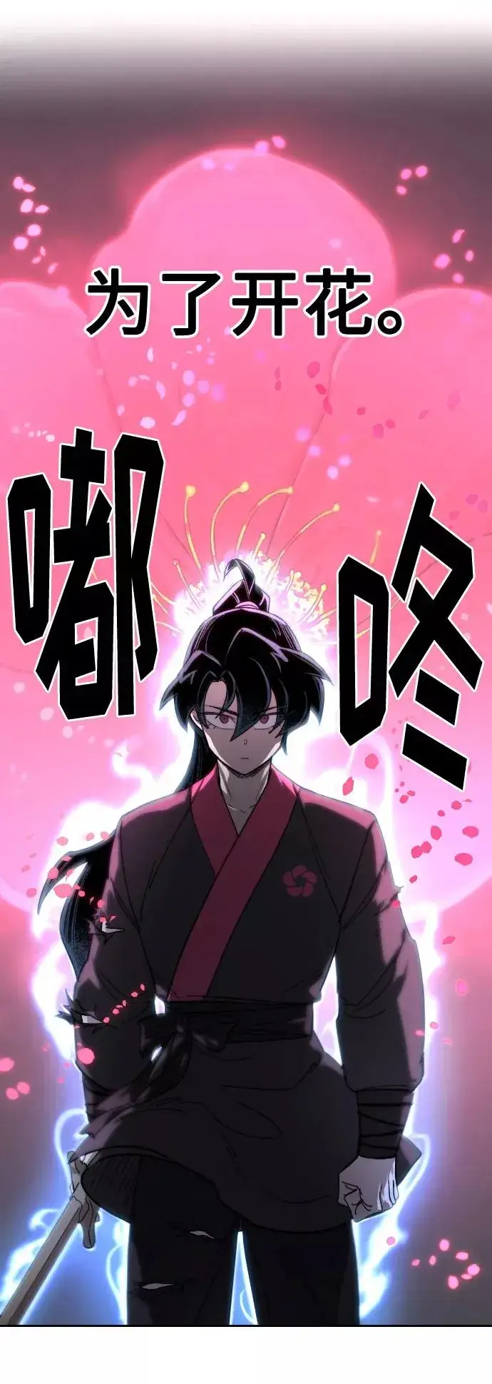 漫画《剑尊归来》第68话第68张图