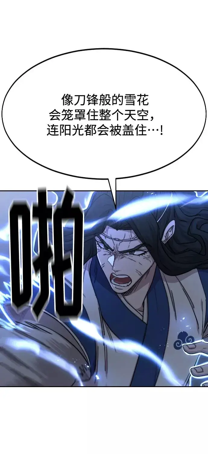 漫画《剑尊归来》第68话第7张图