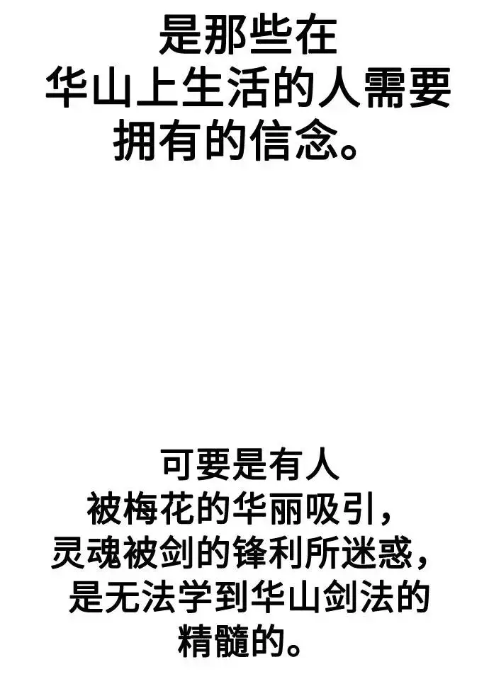 漫画《剑尊归来》第68话第72张图