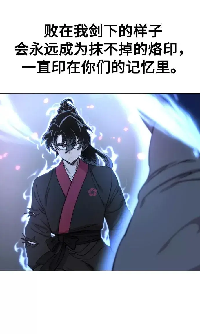 漫画《剑尊归来》第68话第76张图