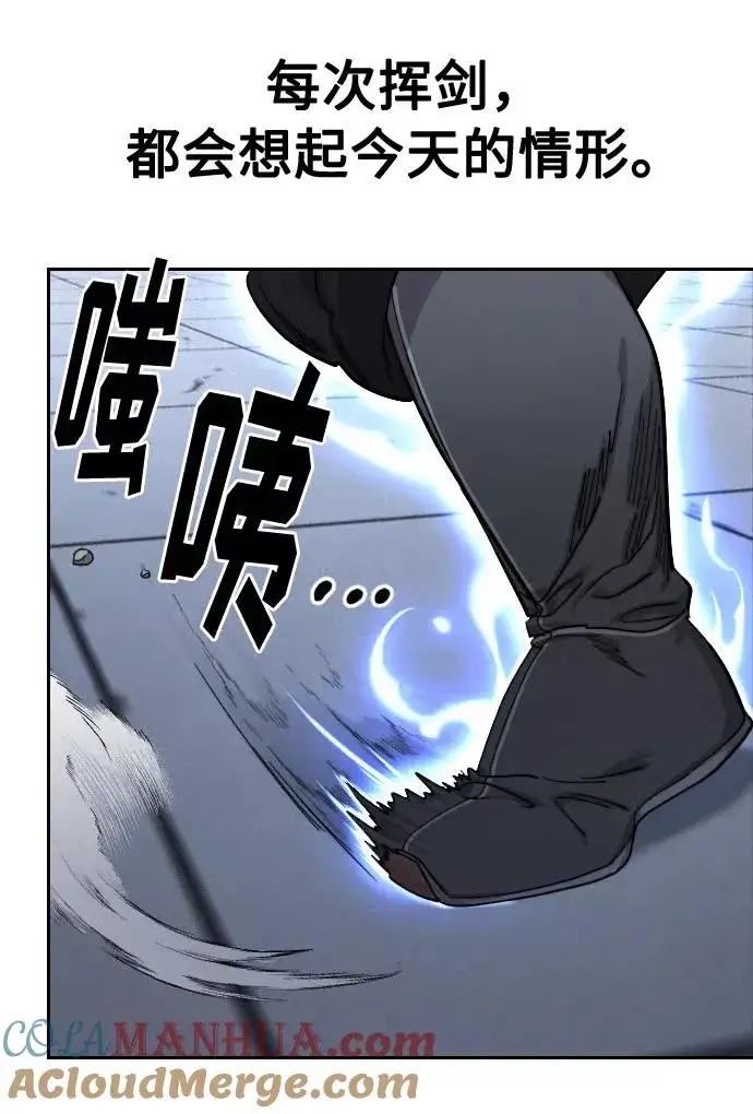 漫画《剑尊归来》第68话第77张图