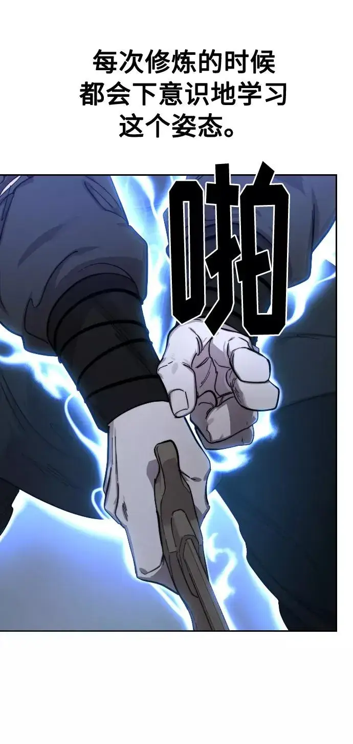 漫画《剑尊归来》第68话第78张图