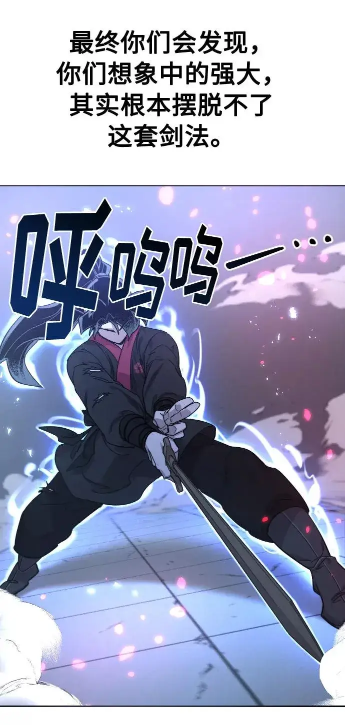 漫画《剑尊归来》第68话第79张图