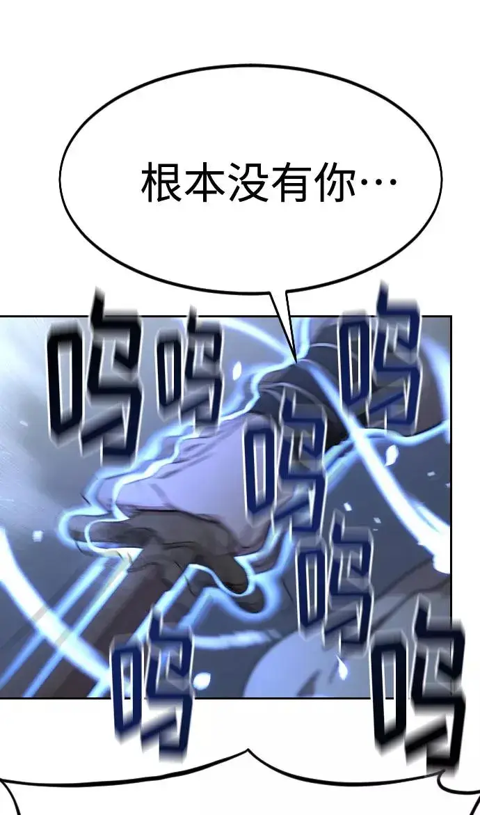 漫画《剑尊归来》第68话第8张图