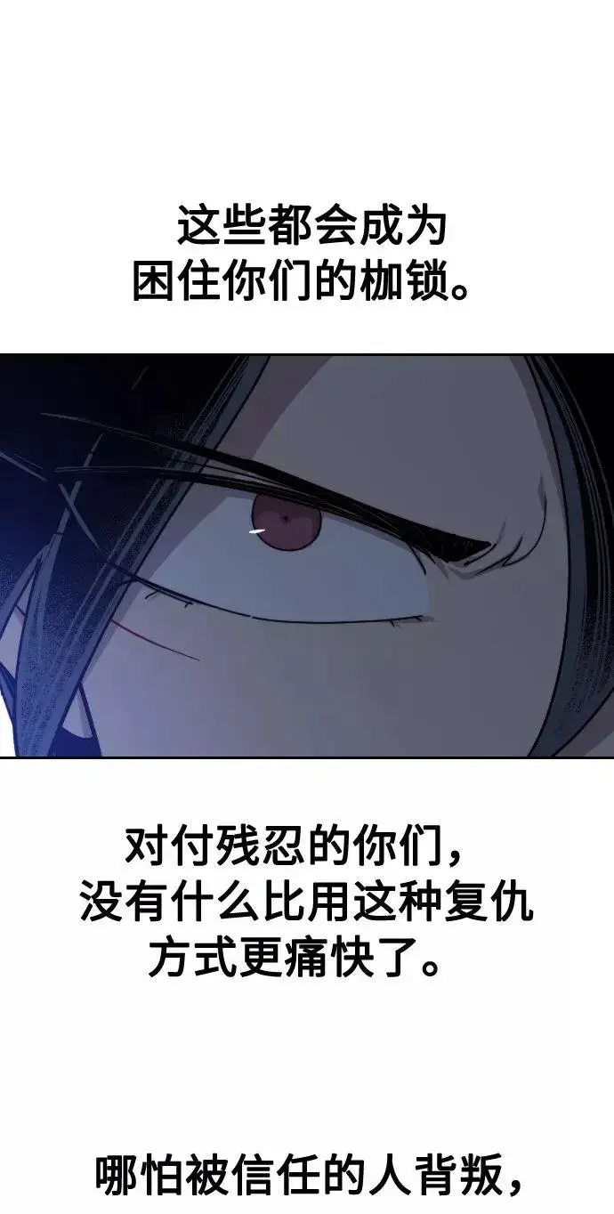 漫画《剑尊归来》第68话第80张图