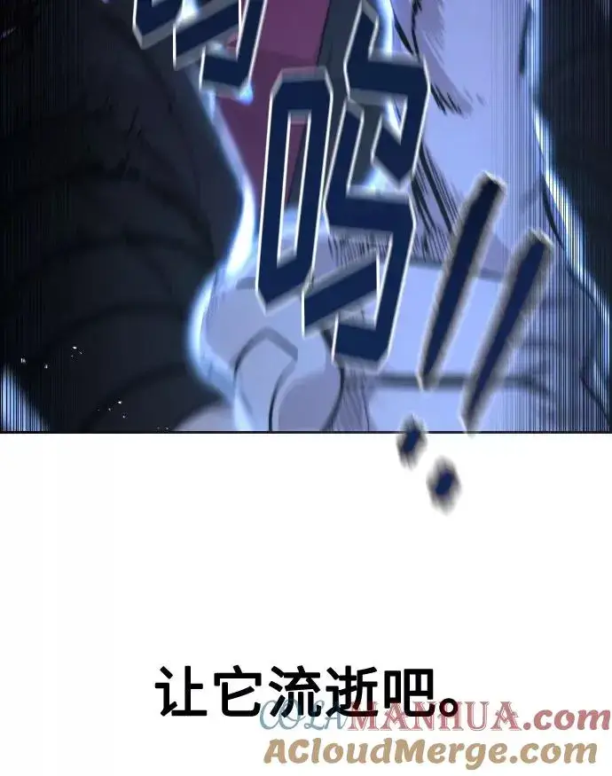漫画《剑尊归来》第68话第85张图