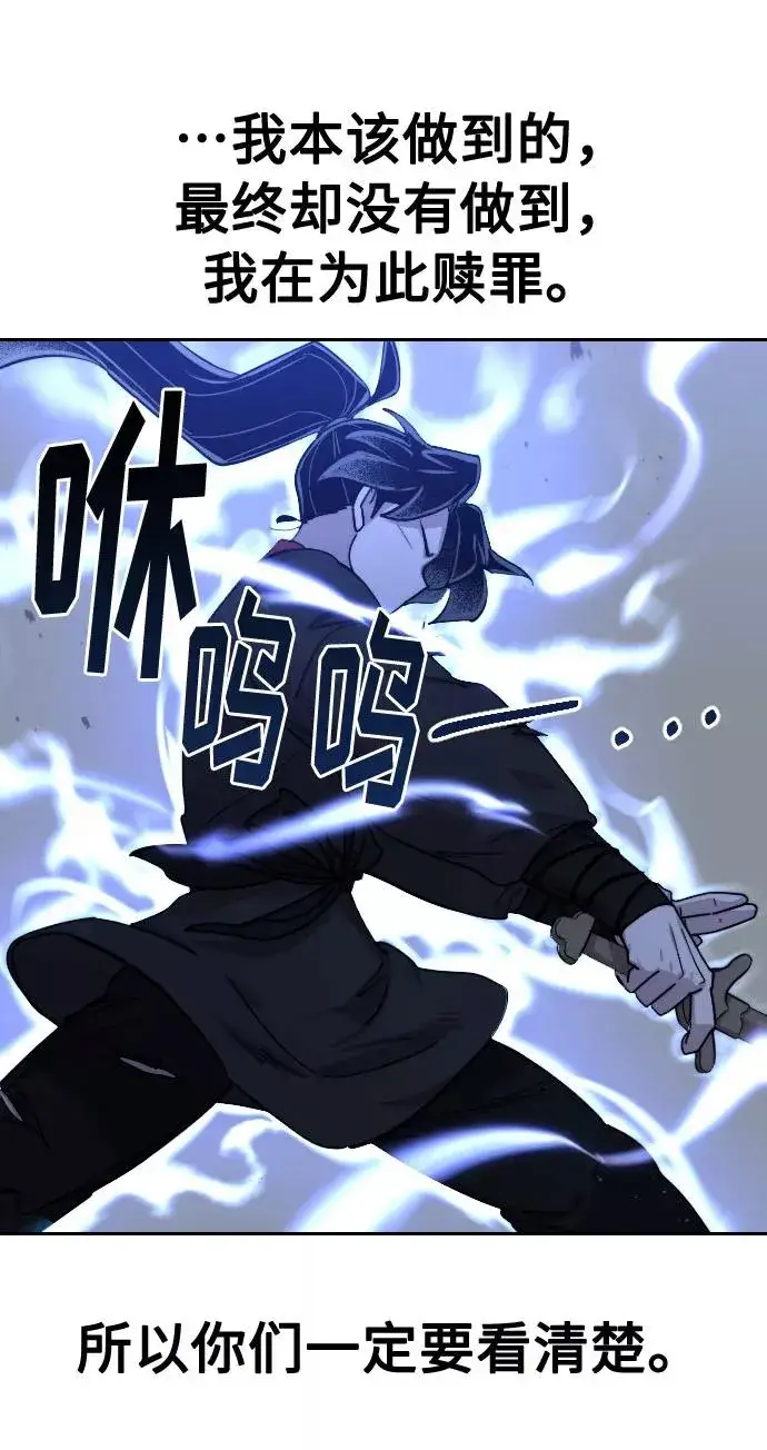 漫画《剑尊归来》第68话第87张图