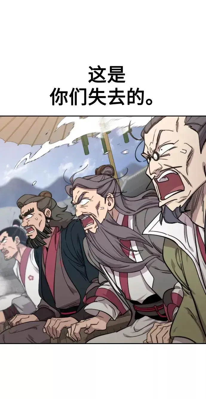 漫画《剑尊归来》第68话第88张图