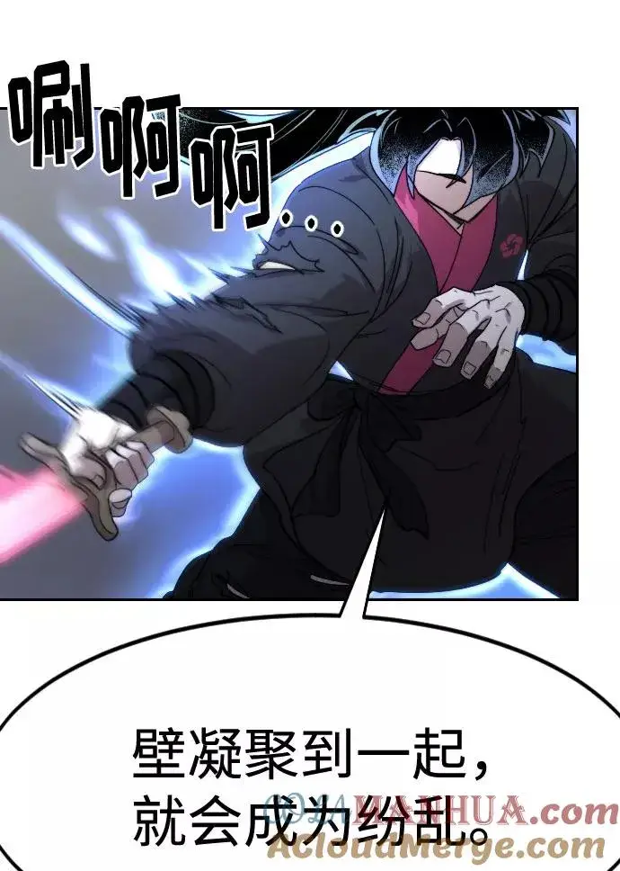 漫画《剑尊归来》第68话第93张图